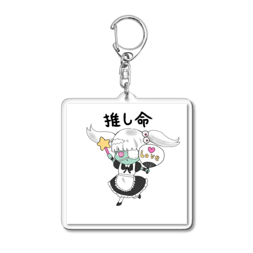 メイドちゃんゾンビ♡推し命 Acrylic Key Chain