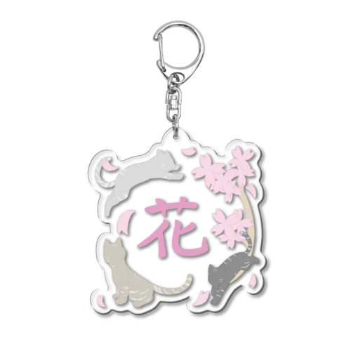 花-SAKURA- Acrylic Key Chain