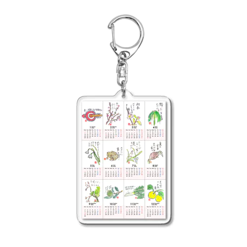 な画伯、オリジナル絵手紙　カレンダー Acrylic Key Chain