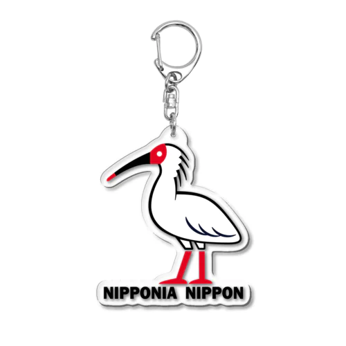 【NIPPONIA NIPPON】トキのロゴ（シンプル文字あり） アクリルキーホルダー
