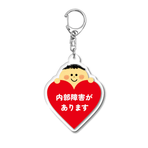 伝えるくん 内部障害 発達障害 Acrylic Key Chain