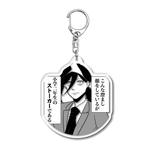 幽霊さんの残念集３ Acrylic Key Chain