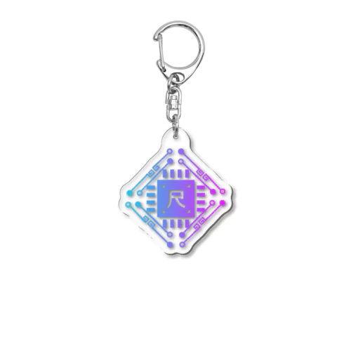 尺 Acrylic Key Chain