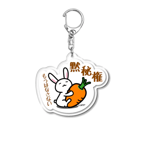 むごんうさぎ Acrylic Key Chain