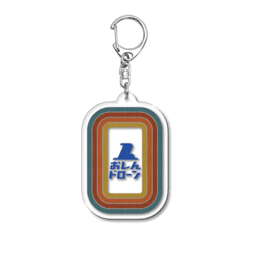 カラフルレトロおしんドローン Acrylic Key Chain