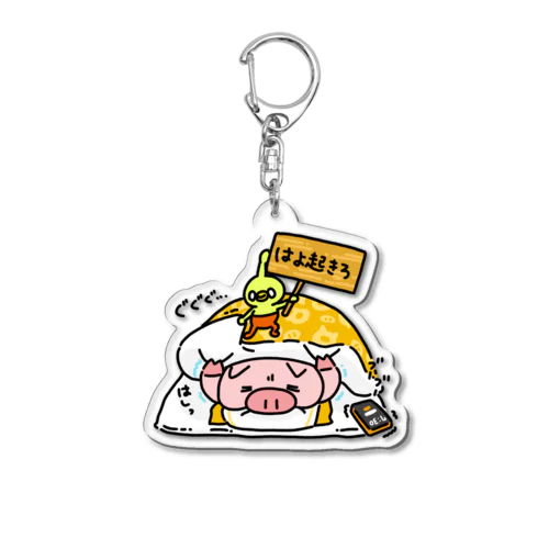 はよ起きろ Acrylic Key Chain