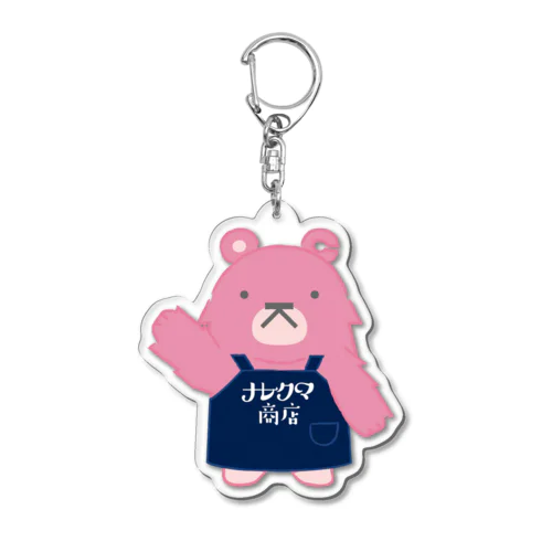 ナレクマちゃん（商店ver） Acrylic Key Chain