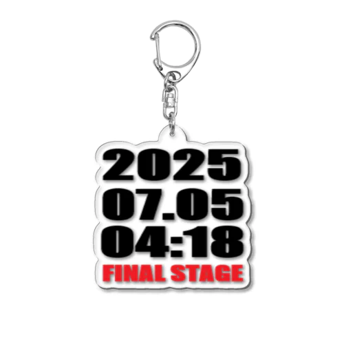 大予言　2025年7月5日4時18分　 Acrylic Key Chain