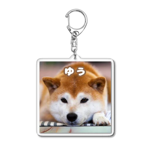 ゆう Acrylic Key Chain