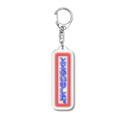 紳士サウナ連合シリーズ Acrylic Key Chain