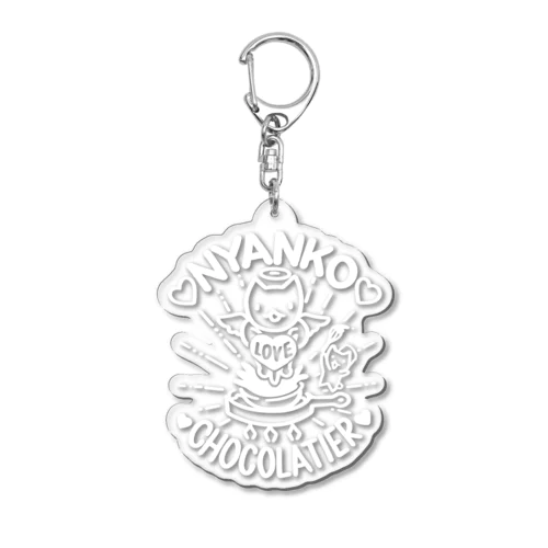 にゃんこショコラティエ_ホワイト Acrylic Key Chain