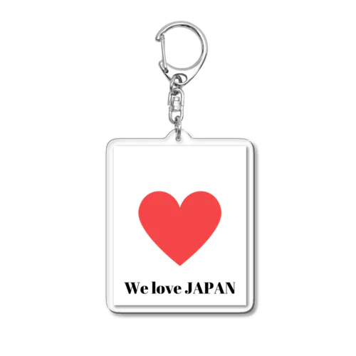 We love Japan アクリルキーホルダー