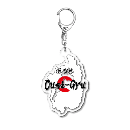 近江牛 Acrylic Key Chain