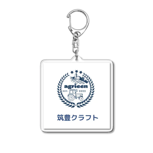 筑豊クラフト文字 Acrylic Key Chain