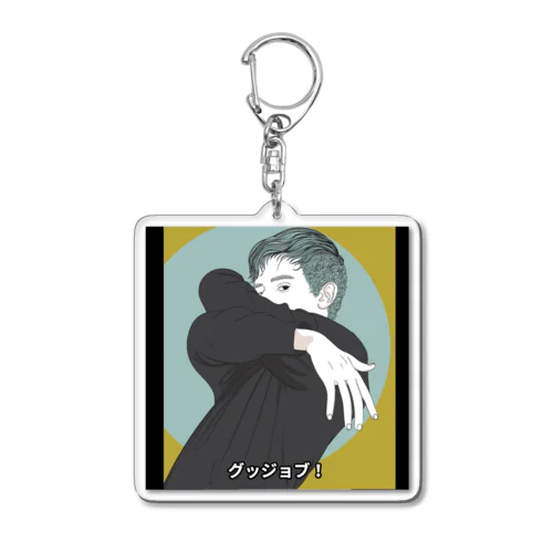 カッコつけていい仕事 Acrylic Key Chain