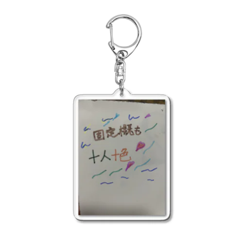 和らぎ Acrylic Key Chain