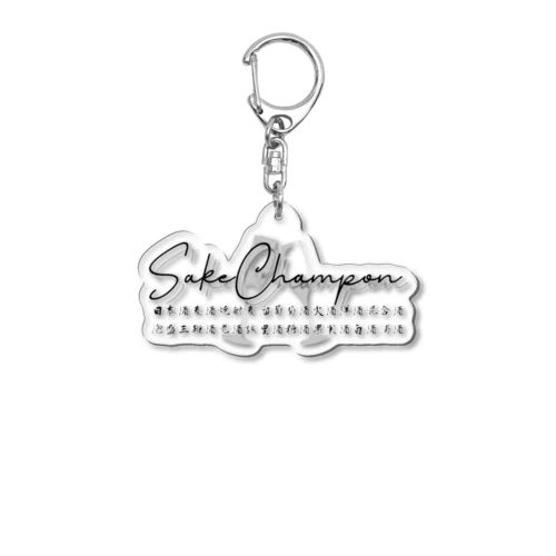 Sake Champon Acrylic Key Chain