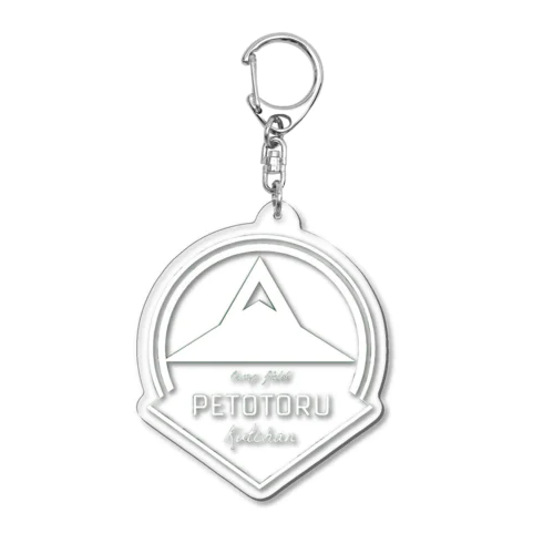 outdoor park ペトトル倶知安 Acrylic Key Chain