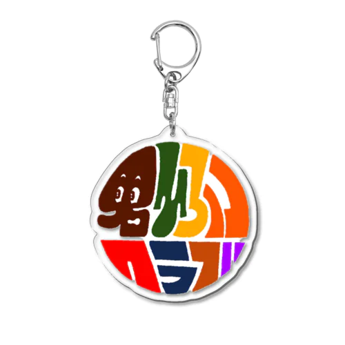 石ひろいクラブ Acrylic Key Chain