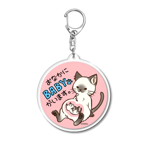 【マタニティーマーク】猫ママ Acrylic Key Chain