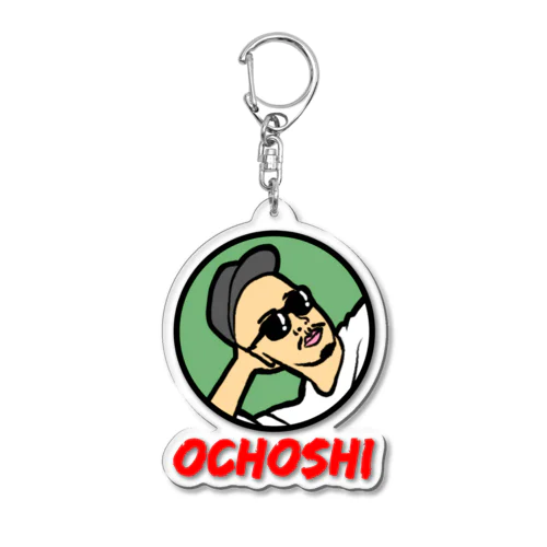 おちょしキーホルダー Acrylic Key Chain