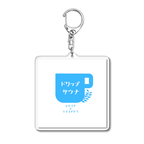 ドリップサウナ Acrylic Key Chain