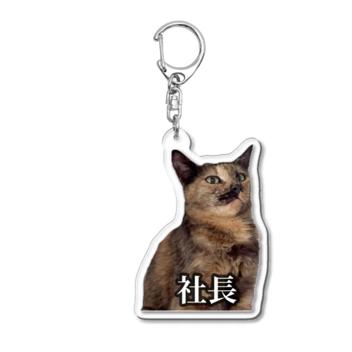 ズー社長 Acrylic Key Chain