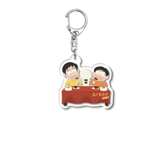 エノキタケ JUICY Acrylic Key Chain