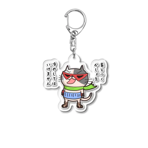 ひやしちゃいやにゃん Acrylic Key Chain