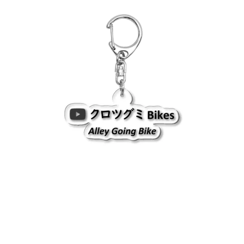 クロツグミ BIKES アクリルキーホルダー