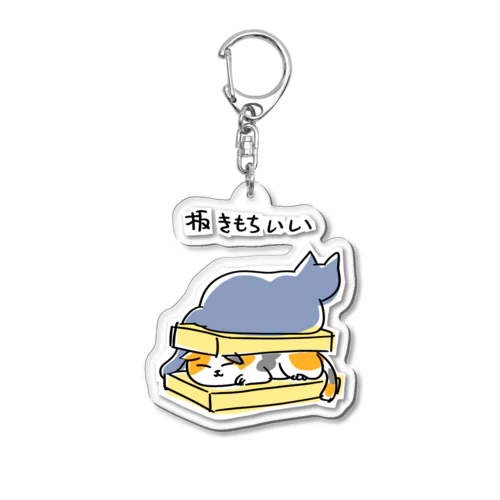 板きもちいいニャーちゃん Acrylic Key Chain