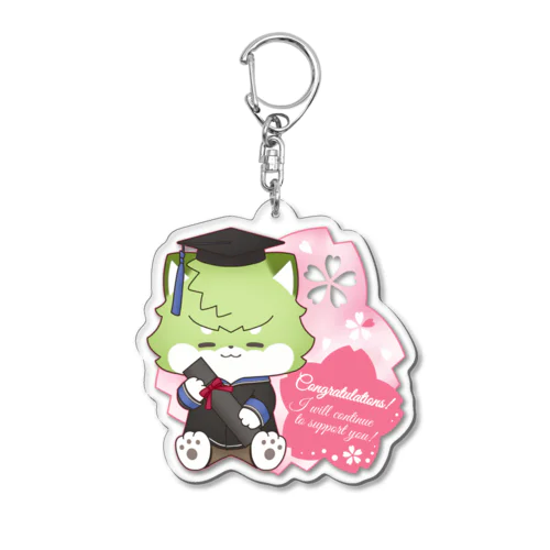 卒業祝い(フミヒロ) Acrylic Key Chain