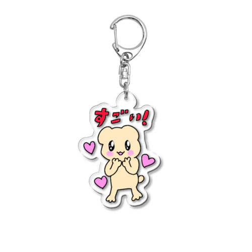 ふゆゆいなくま(すごい) Acrylic Key Chain