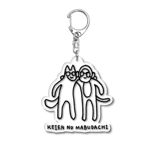 KEIEN NO MABUDACHI Acrylic Key Chain