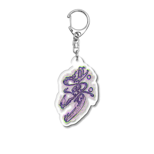 【夢】just dreaming Acrylic Key Chain