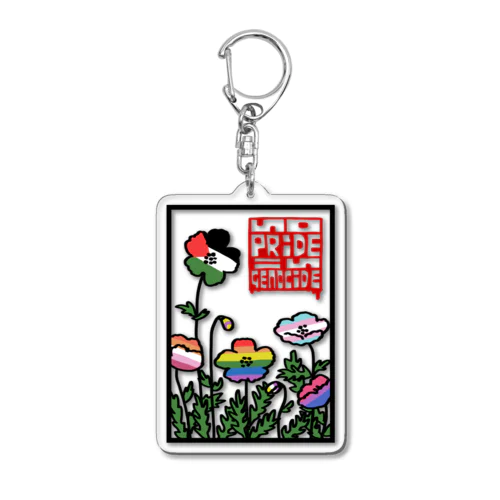 No Pride In Genocide（背景透過） Acrylic Key Chain