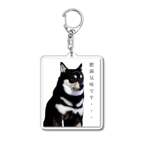 肥満犬 Acrylic Key Chain