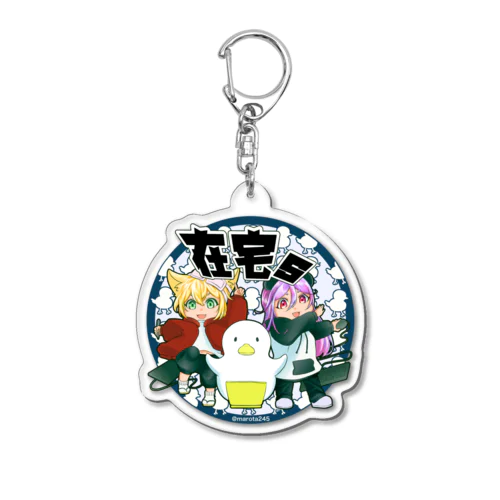 在宅s Acrylic Key Chain