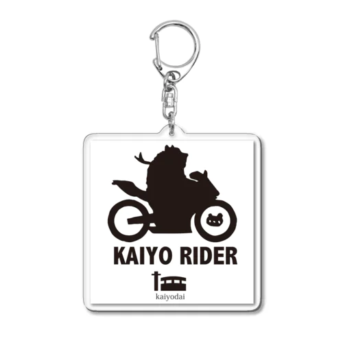 KAIYO RIDER ロゴ黒 アクリルキーホルダー