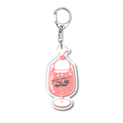 ピンククリームソーダ Acrylic Key Chain