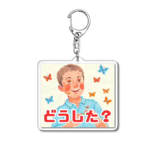 フレディ・スミス　どうした？ Acrylic Key Chain