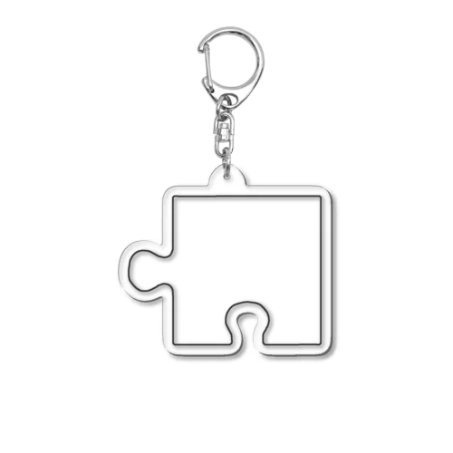 パズルのピース(アクキー) Acrylic Key Chain