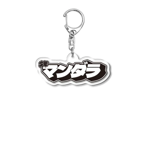 少年マンダラロゴ Acrylic Key Chain