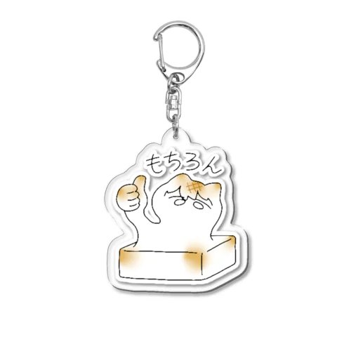 もちろん👍 Acrylic Key Chain