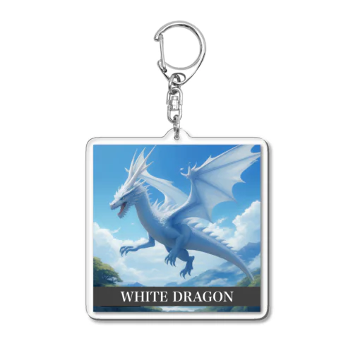 龍  WHITE DRAGON Acrylic Key Chain