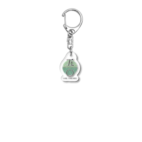 心身統一合氣道50周年記念グッズ Acrylic Key Chain