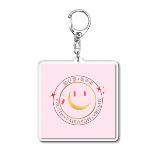 結び屋美宇宙　ロゴグッズ Acrylic Key Chain