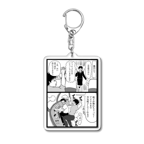 漫画「機内にて」 Acrylic Key Chain