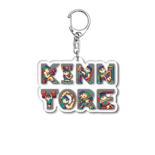 Word Pixelart “KINN TORE” アクリルキーホルダー