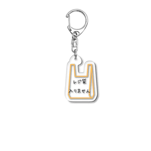 レジ袋フリーでお買い物 Acrylic Key Chain